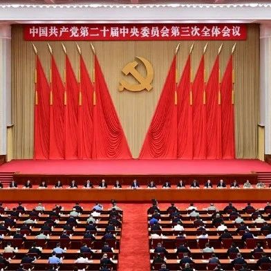 紧紧围绕推进中国式现代化进一步全面深化改革