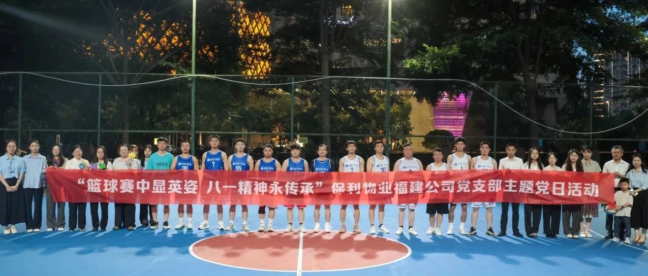 党建·八一 | 初心如炬 续写辉煌