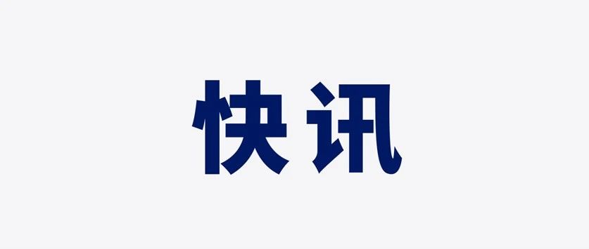 上海城投与宁德时代签署战略合作协议