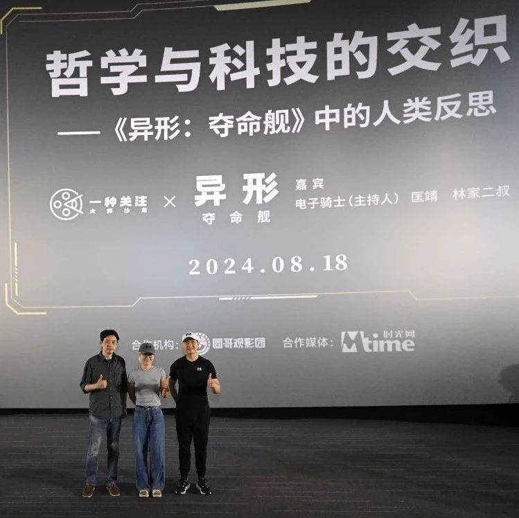 除了恐怖，《异形：夺命舰》还有这些幕后故事