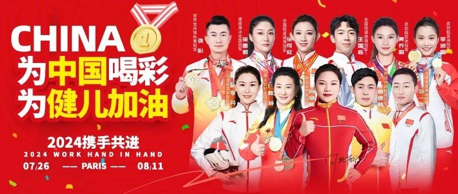 今日开幕！为中国喝彩为健儿加油