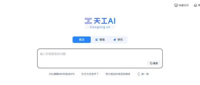 昆仑万维与统信软件建立生态合作伙伴关系 天工AI上架统信应用商店
