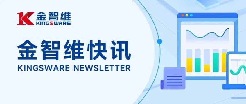 金智维快讯 | 金智维入选第二届“灼耀热力榜”榜单，获评数智创新赛道“灼耀之星企业”