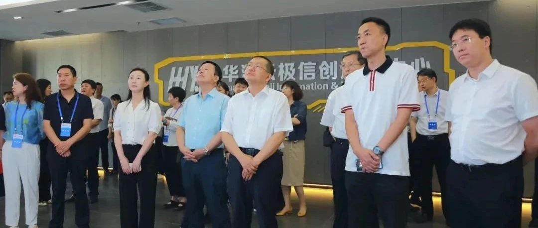 特别关注 | 省总工会党组书记、常务副主席梁敬华带队在尧都高新区调研云商产业园联合工会工作