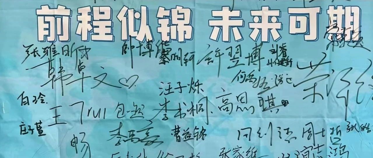 初中毕业特辑|青衿之志 扶摇可期   祝贺每一位再创奇迹的英华初三学子！