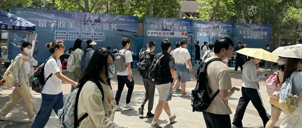 逐梦之路，九校同行 | 山东新东方前途出国高校“留学服务周”系列活动圆满收官！