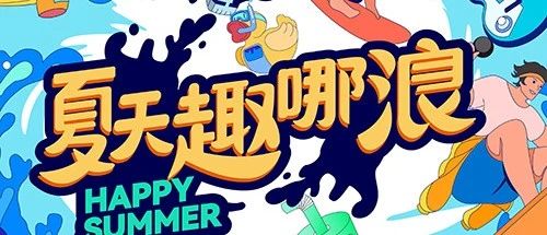 这个周末，虎门万达这里又有“新搞作”