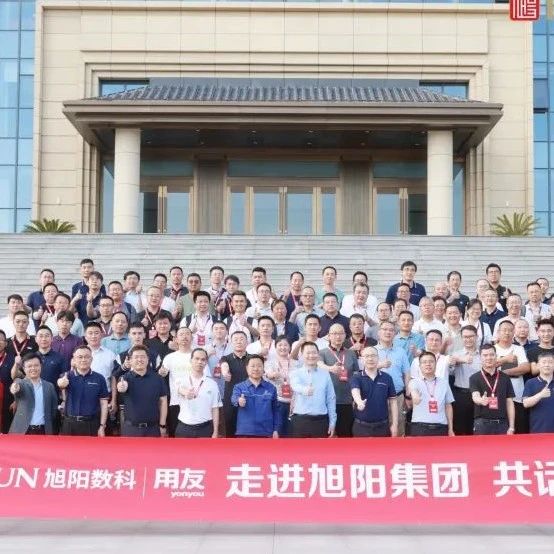 走进旭阳集团，感受中国企业500强的“数智”脉动