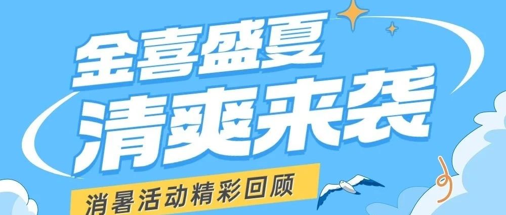 好羡慕！他们的夏天竟然可以这么玩儿