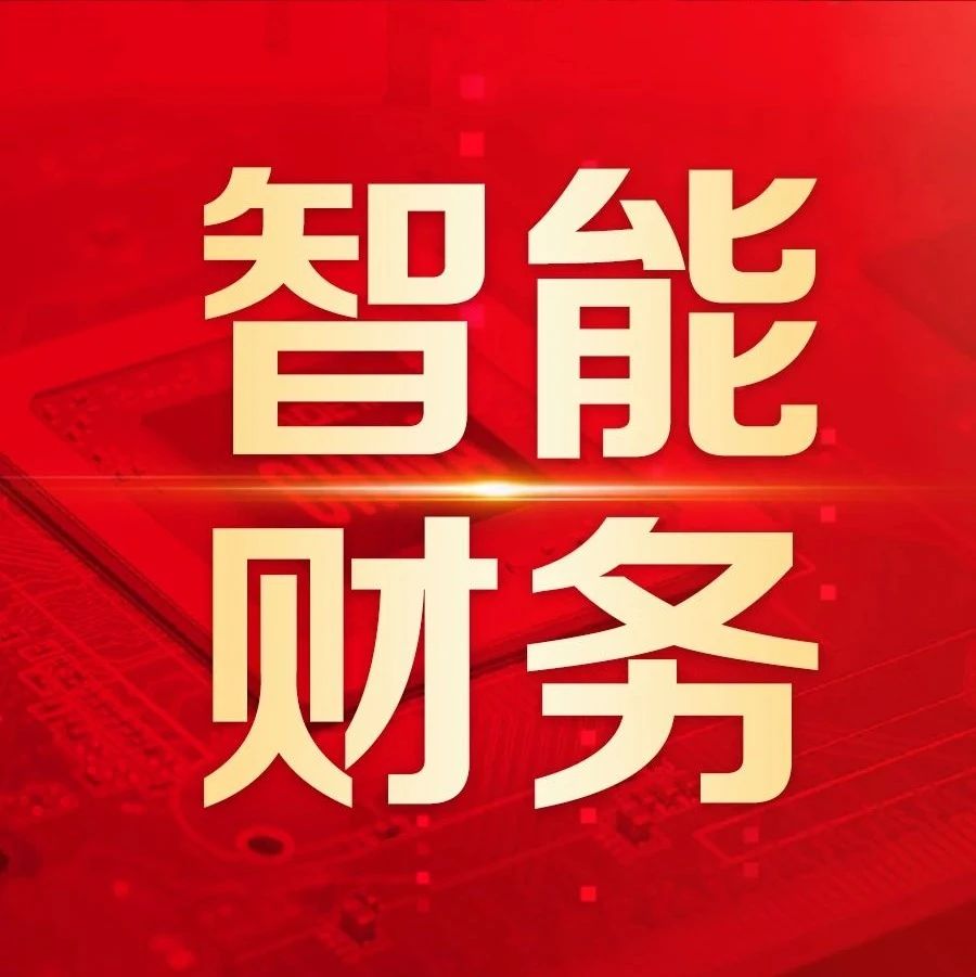 【报名从速】用友×厦门国家会计学院高端课程，开课啦！