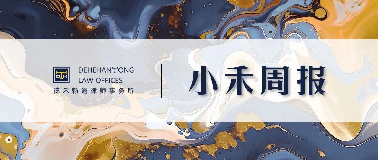 小禾周报第025期