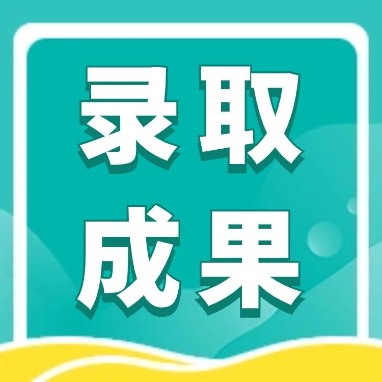 【港中文提前批】恭喜棕榈清华学员斩获 offer！更收获 195000 港币高额奖学金！还得是你 THU！