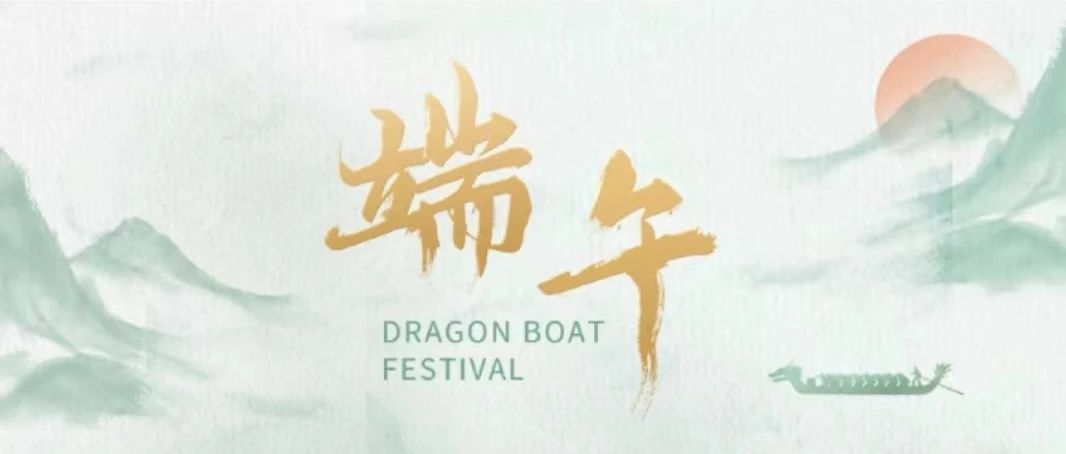 端午安康 酒泉万达陪您玩转端午假期！