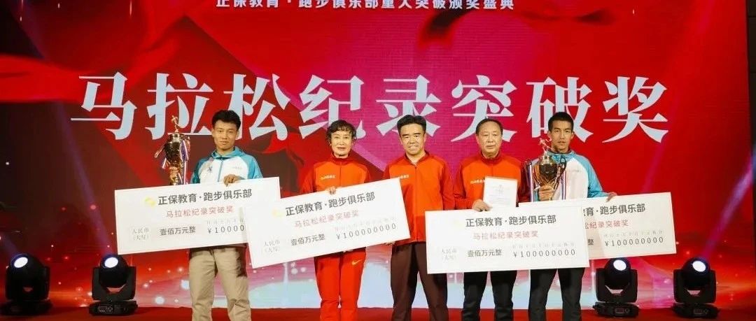 正保体育：跑步热起，“草根大神”也能成国家级顶尖运动员