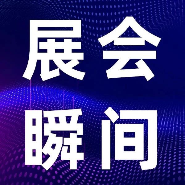 有人物联精彩亮相深圳物联网展