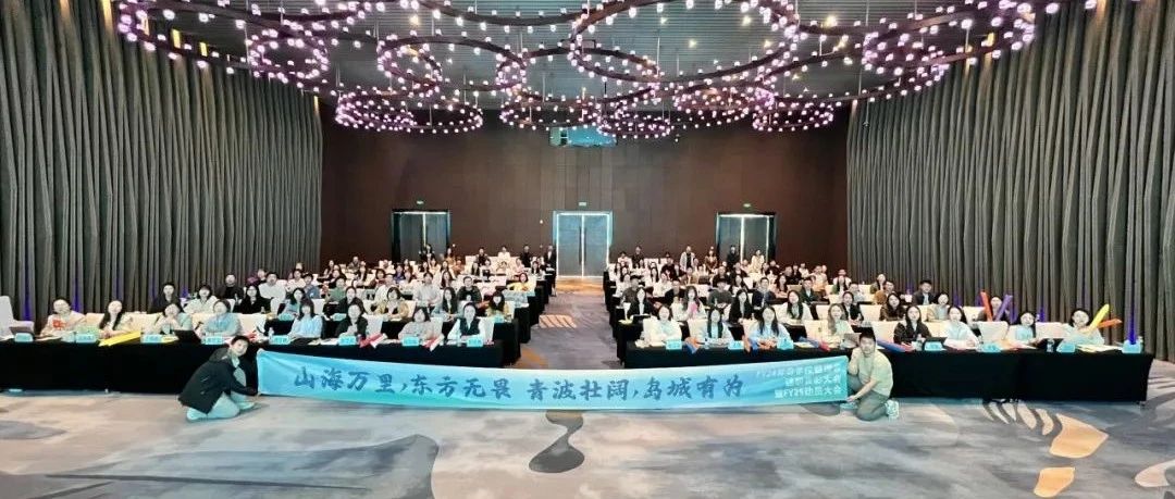 青岛新东方FY24管理者述职表彰大会圆满举行