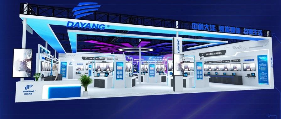 中科大洋邀您共聚BIRTV2024