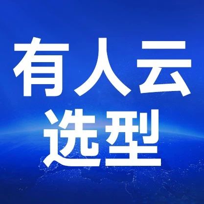 有人云7种服务模式如何选型？