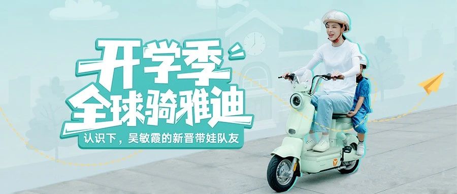 明星宝妈吴敏霞的新晋队友是____？