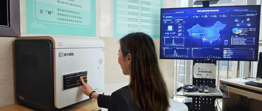 《中国电力报》效率安全双提升 南方电网云南电网打造网银U盾省级集中管控新模式