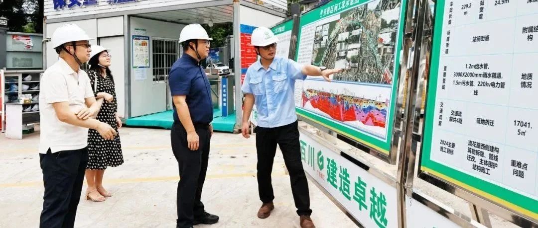建工动态丨广东建工控股副总经理淡念阳带队到芳村至白云机场城际项目开展安全生产督导检查