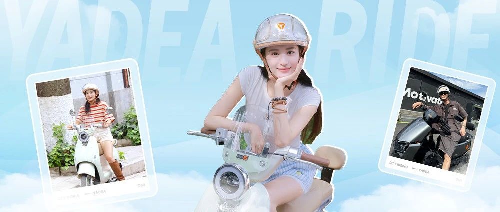 全球都爱骑雅迪！王楚然、姜珮瑶等全球超多骑友登场～