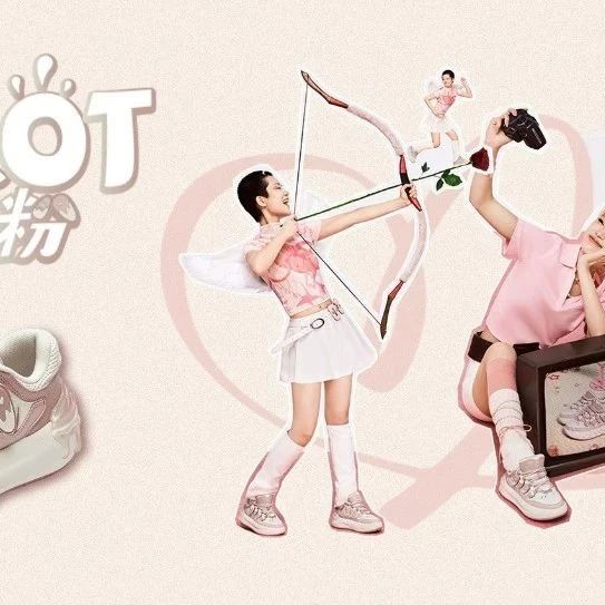 FILA 七夕心动粉｜和自己来场心动约会