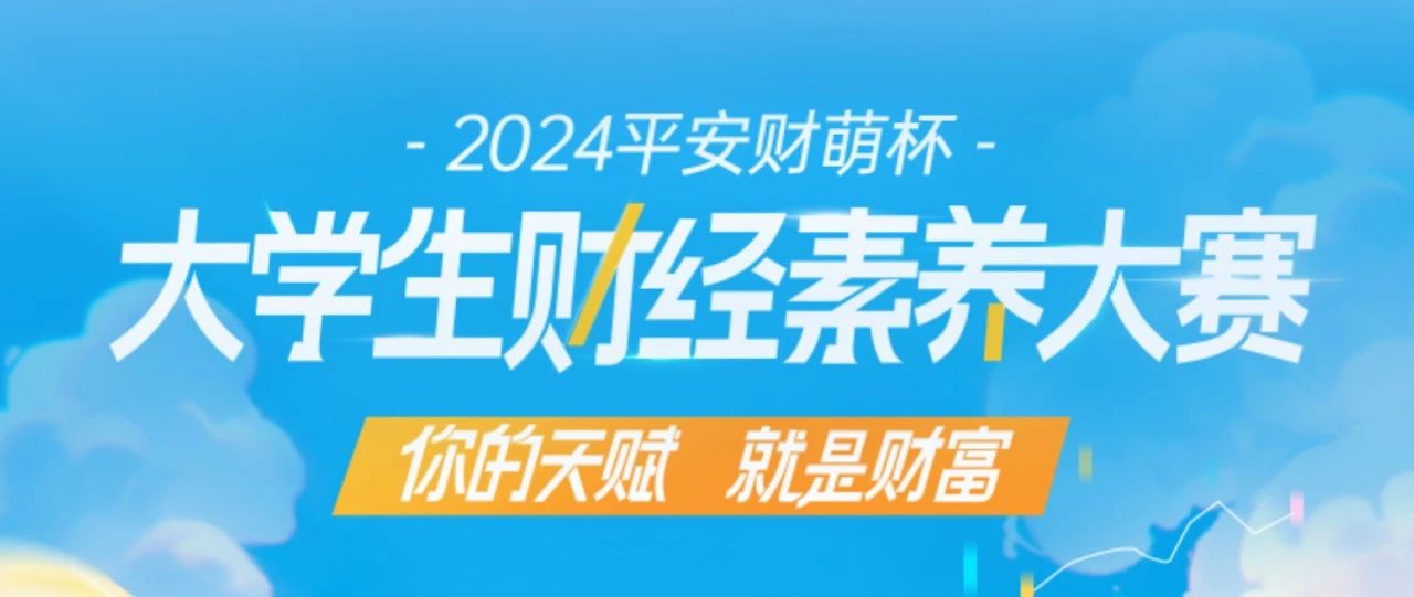 @全体大学生丨探索六神、玉泽等品牌策略，诚邀您一起出谋划策！