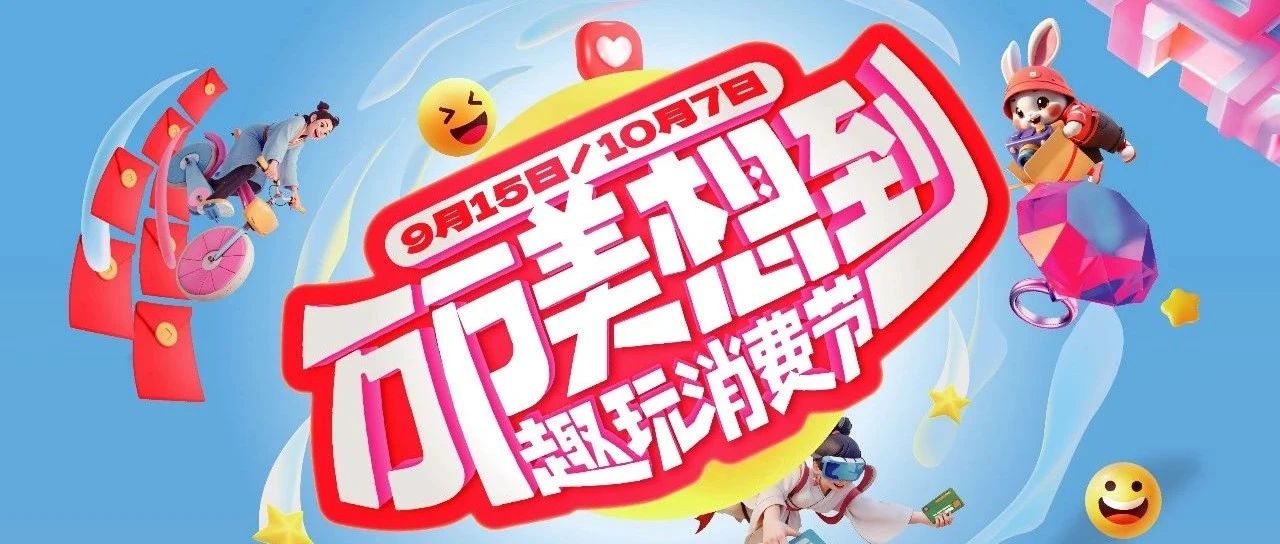 中秋活动揭秘：4个隐藏亮点你发现了吗？