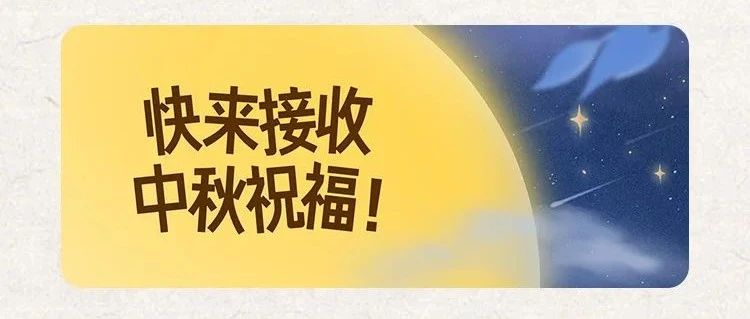 星巴克专星送时空上新｜沿途浸泡，茶开朵朵