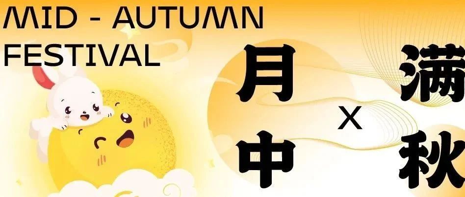 中秋三天狂欢不止，超越感官新极限！王俊凯粉丝应援会定了！