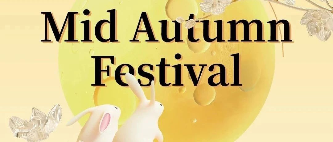 梧州又办漫展啦~~次元召唤，花好月圆，玩转中秋！快来万达广场一起过中秋吧！！