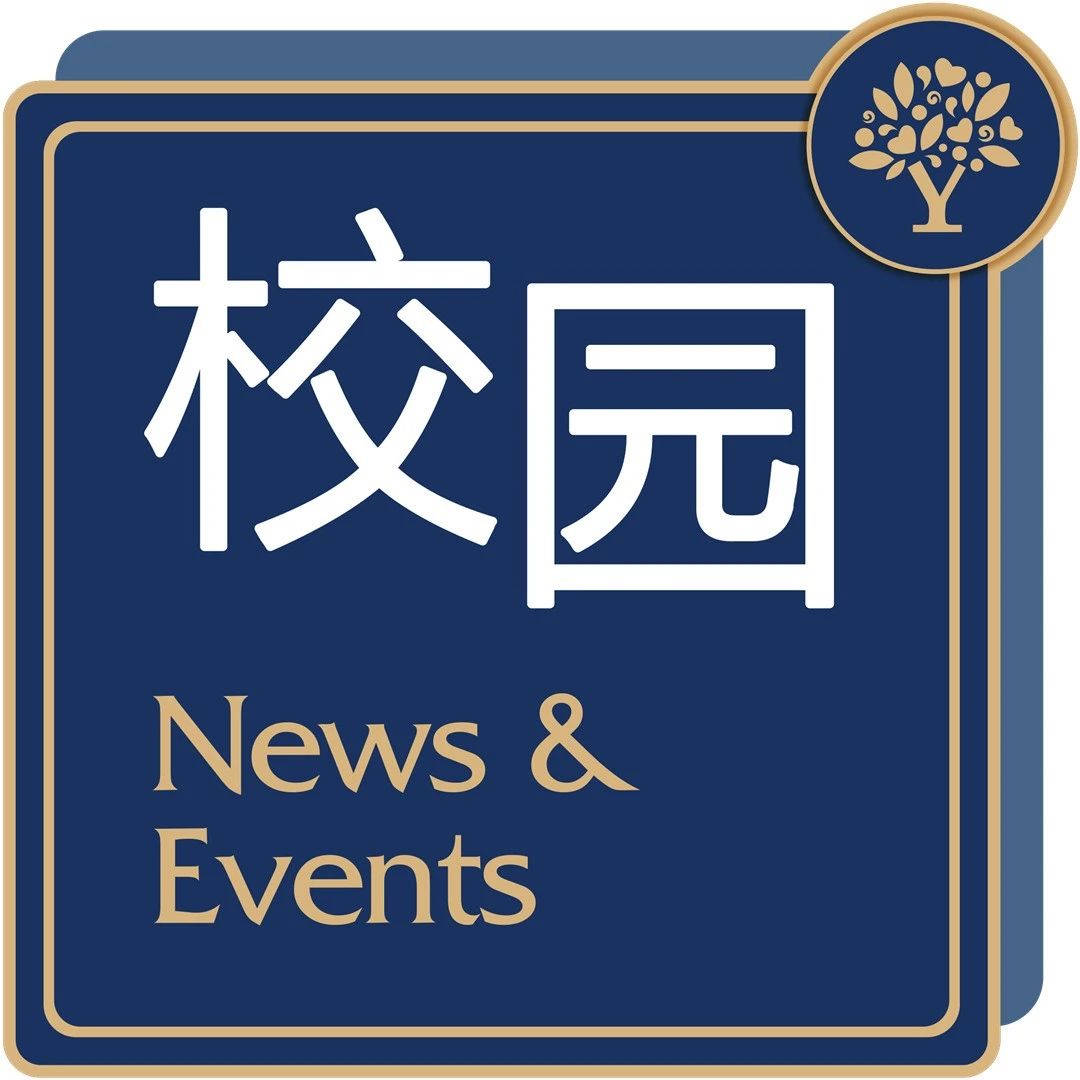 科研冒险：拥抱真实的世界｜新英才AP国际中心召开IPQ项目介绍及经验分享会