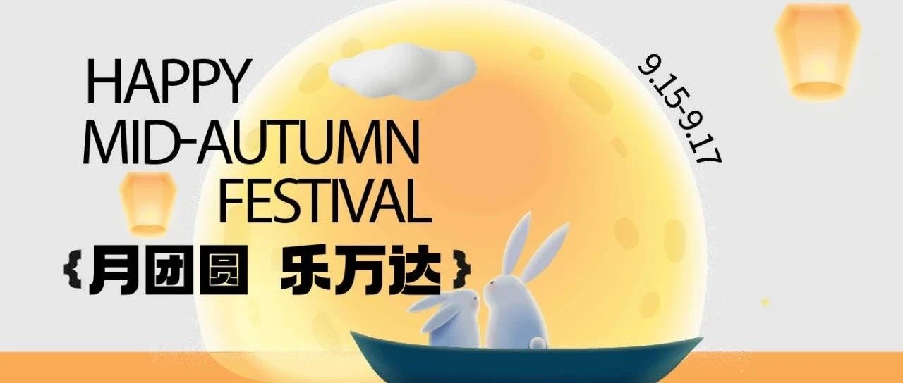 文末福利 |中秋来万达免费看非遗火壶！