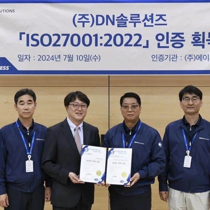 迪恩机床获得信息安全领域国际标准认证