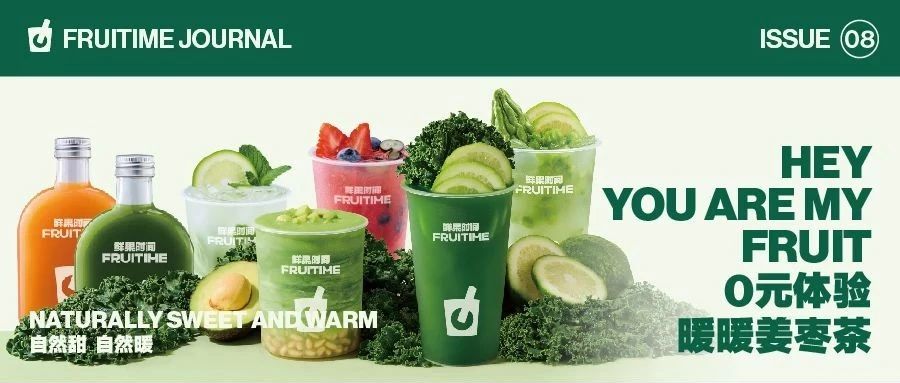 0元体验官招募，开启暖暖计划！