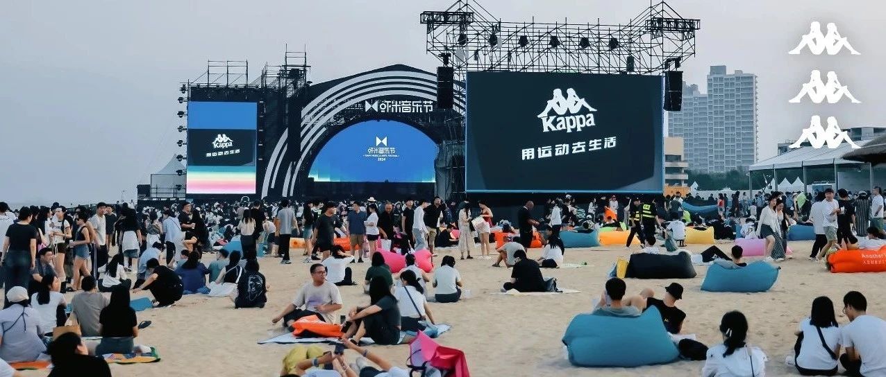 KAPPA GO | 天台之下，音乐之上