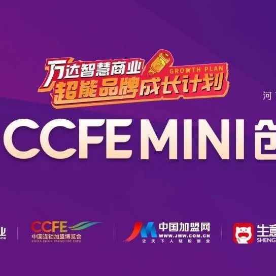 中秋有好市 邀您体验不一样的”市集“