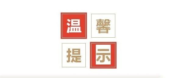 温馨提示 | 您的积分即将到期！