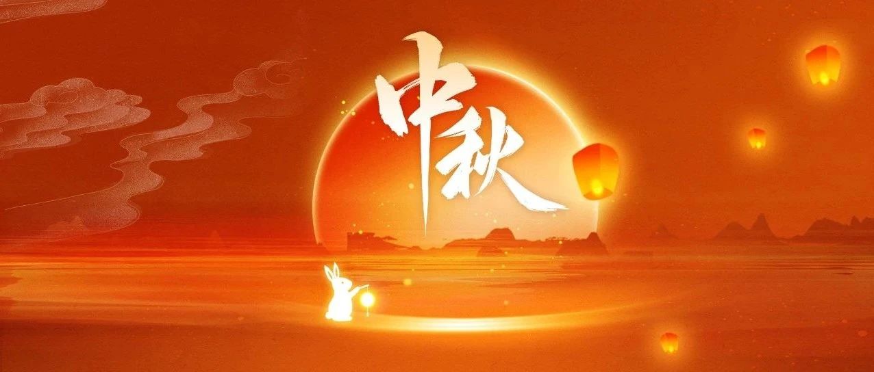 山河映月 千里婵娟