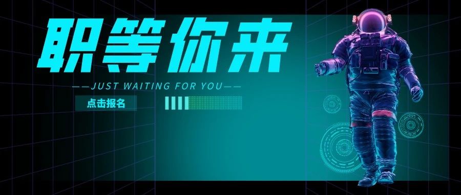 中建国际2025届“筑世者”校园招聘正式启动！