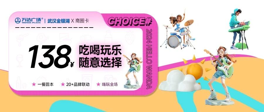 开抢！吃喝玩乐大礼包，又是一年秋膘季！