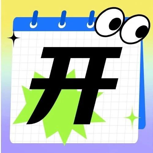 星巴克 | 福利上线！快来追星站get你的秋日专属礼！