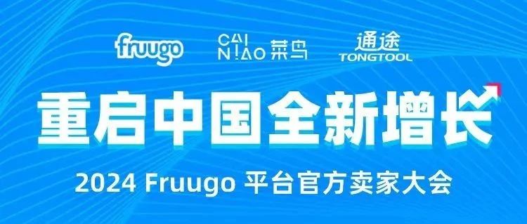 倒计时2天！官方阵容，免费开店，现场绿色通道