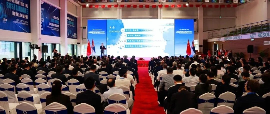 大道众行远，携手启新程|玲珑轮胎全球合作伙伴大会召开