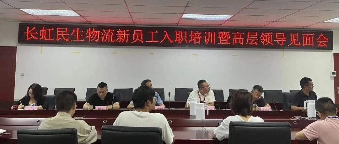 凝”新”聚力   筑梦起航！