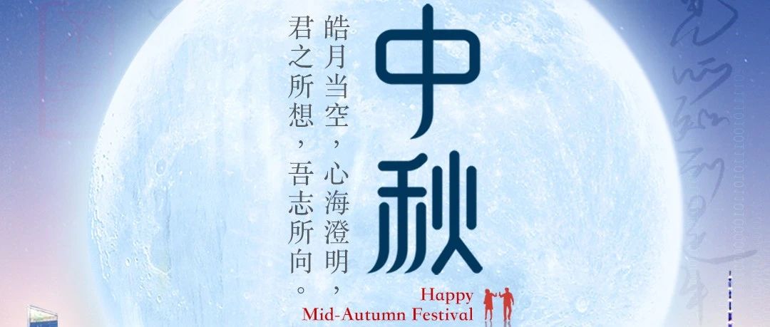 根网科技祝您中秋快乐——月满人圆 喜乐安康！