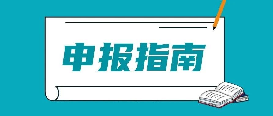 指南 | 2024年教育部产学合作协同育人项目--蓝墨项目申报
