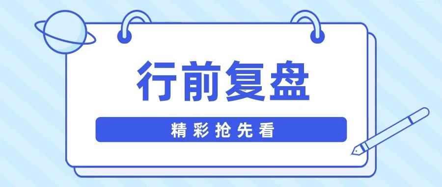 2024美本行前指导会要点汇总，3招教你快速融入美国大学