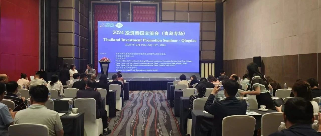 中科聚垚环保：参加2024投资泰国交流会，寻找发展新机遇